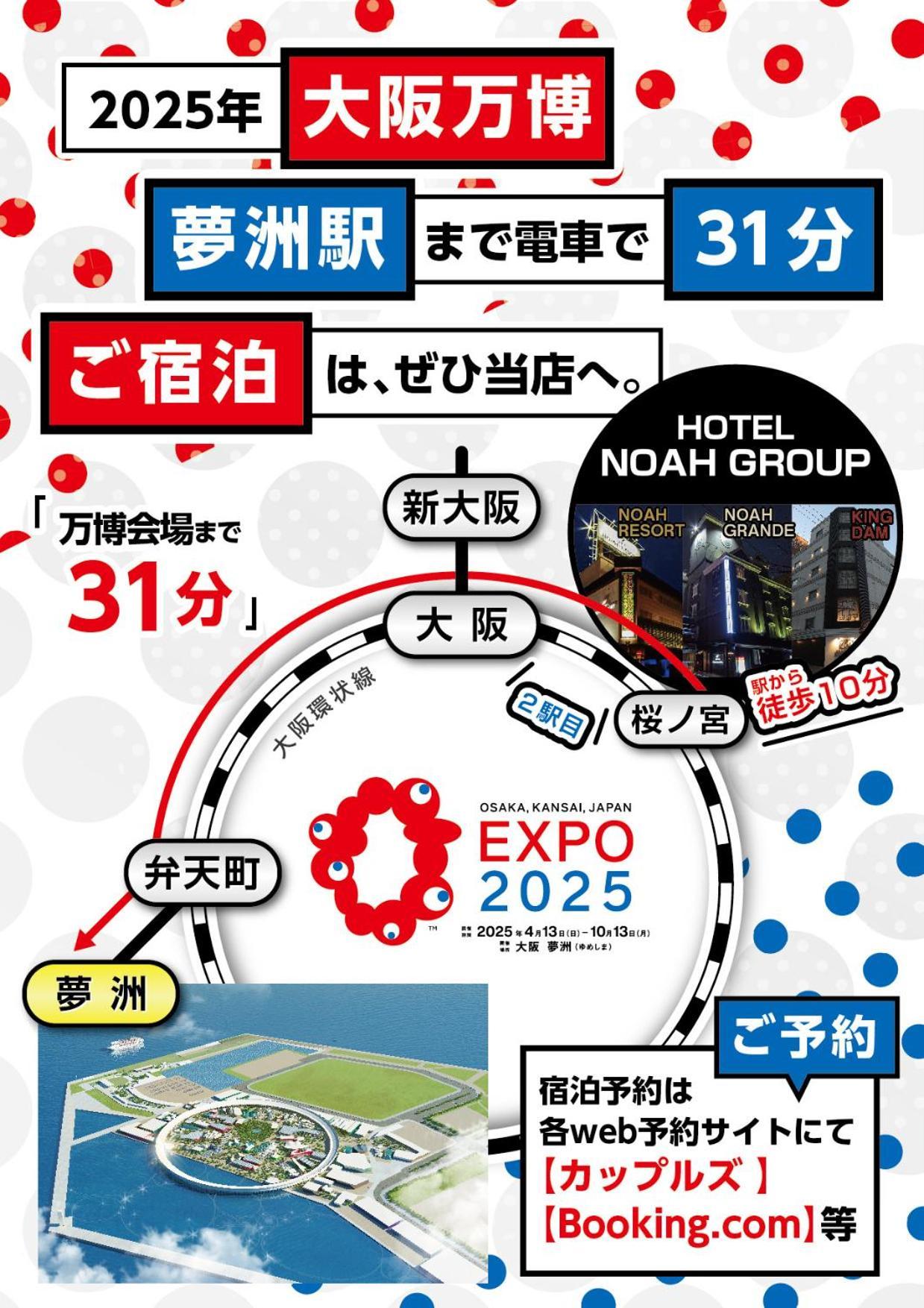 Noah Grande (Adults Only) Hotel Osaka Buitenkant foto